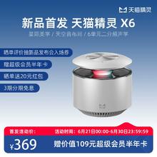 天猫精灵 X6 智能音箱