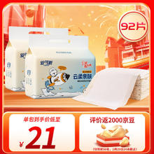 安可新 全新升级婴儿一次性隔尿垫92片33*45cm云柔护理垫新生儿防水透气