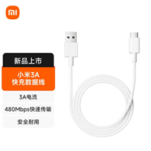 Xiaomi 小米 3A 快充数据线 1m (USB-A to USB-C)