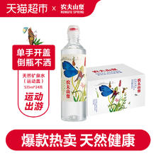 NONGFU SPRING 农夫山泉 ONGFU SPRING 农夫山泉 天然矿泉水 535ml*24瓶