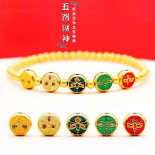 黛诗安 沙金 五路财神手链