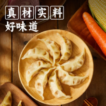 思念 玉米猪肉蒸煎饺455g（任选6件）