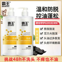 百亿补贴：BAWANG 霸王 氨基酸护发滋养控油防脱发洗发水468ml（送80ml育发水）
