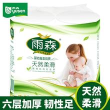 yusen 雨森 卷纸 6层150g2卷