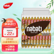 nabati 纳宝帝 丽芝士印尼进口 Nabati 香草味威化饼干 500g/袋 进口芝士奶酪夹心