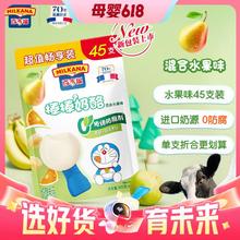 京东PLUS：MILKANA 百吉福 棒棒奶酪 混合水果味 900g