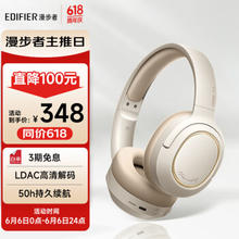 EDIFIER 漫步者 Free Pro 耳罩式头戴式主动降噪蓝牙耳机 月白