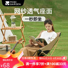 牧高笛 MOBIGARDEN 折叠椅户外露营兜兜椅沙滩躺椅休闲钓鱼装备 月舒网布椅（细沙黄）