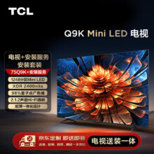 PLUS会员：TCL安装套装-75Q9K 75英寸 Mini LED电视 Q9K+安装服务【送装一体】