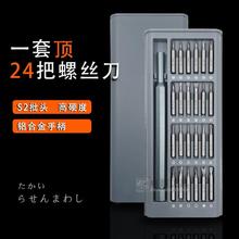 ZQUN 25合一精修螺丝刀套装 塑料手柄