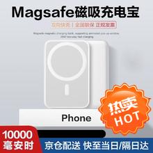 苹果磁吸充电宝MagSafe无线iPhone电池快充小巧便捷可上飞机移动电源