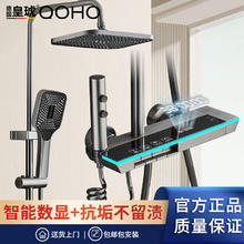 百亿补贴：皇琥 德国皇琥淋浴花洒套装恒温数显全铜增压氛围卫生间浴室沐浴全套
