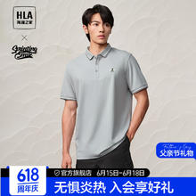 HLA 海澜之家 澜之家（HLA）短袖POLO衫男凉感短袖男夏季 浅绿3X 175/92A(L) 推荐69-75kg