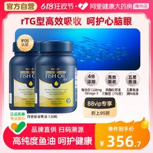 GNC 健安喜 四倍铂金深海鱼油 120粒*2 omega3欧米伽软胶囊心脑眼