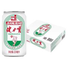 JIANLIBAO 健力宝 经典迷你橙蜜罐 200ml*12瓶