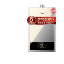 美的（Midea）燃气热水器 家用12升宽频精控恒温 侧焰稳燃智能断电记忆燃气热水器 JSQ22-HWA（液化气）