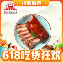 大红门 香卤猪头肉 450g*4袋