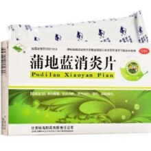 岷州 岷海 蒲地蓝消炎片 36片 消炎药 1盒