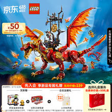 LEGO 乐高 积木拼装幻影忍者71822 威猛源龙12岁+男孩儿童玩具生日礼物