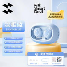 SMARTDEVIL 闪魔 E07蓝牙耳机元音舱真无线入耳式运动长续航 蓝牙5.3|26H长续航