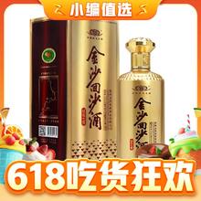 JINSHA 金沙 钻石七星 53%vol 酱香型白酒 500ml 六瓶整箱装