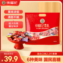 徐福记 喜糖