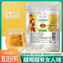 玉米须桑叶茶柠檬冬瓜荷叶茶茉莉丁香茶芒果雪梨茶60包