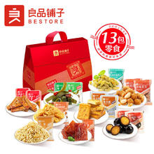 三只松鼠 零食大礼包欢乐礼 340g