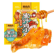 德州扒鸡 鲁小吉 真空蜜汁鸡小腿 办公休闲零食必备 105g