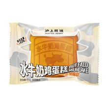 AUNTEA JENNY 沪上阿姨 水牛奶鸡蛋糕 55g*6个 共330g