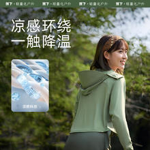 Beneunder 蕉下 如荫披肩防晒衣女 4897051966449-161538