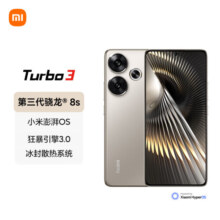 小米Redmi Turbo 3 第三代骁龙8s 小米澎湃OS 16+1T 冰钛 AI功能 红米5G手机