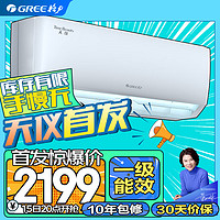 GREE 格力 大1匹 天仪  新一级能效 变频冷暖自清洁 壁挂式卧室空调挂机KFR-26GW/(26504)FNhAa-B1