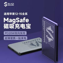 百亿补贴：BLACK SHARK 黑鲨 刀锋 磁吸移动电源 5000mAh