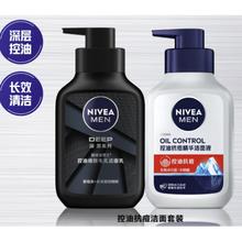 NIVEA 妮维雅 男士护肤品洗面奶补水保湿收缩毛孔洁面套装150g*2