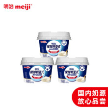 PLUS会员：明治 保加利亚式酸奶 纯味不甜 150g*3杯*9件 共27杯