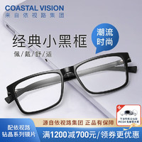 镜宴 essilor 依视路 镜宴 近视光学眼镜男女商务时尚多款可选镜框 网上配镜 TR-全框-黑色-1021BK 镜框+A4 1.60