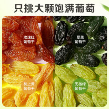PULS 会员：百草味 无核葡萄干500g