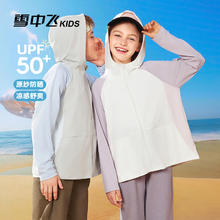 雪中飞 kids儿童防晒衣男童2024新款夏季女童透气轻薄外套UPF50+