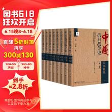 《中国抗日战争史》（套装全八卷）