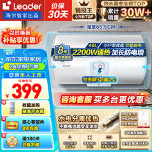 Haier 海尔 Leader LES40H-LC2(E) 储水式电热水器 40L 2200W
