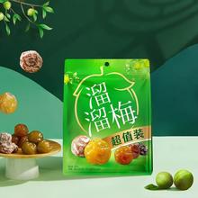 LIUM 溜溜梅 五味青梅超值装 300g
