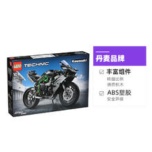 LEGO 乐高 积木机械组42170川崎摩托车Ninja H2R拼装玩具