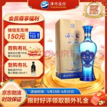 YANGHE 洋河 【绵柔浓香】 海之蓝 口感绵柔浓香型白酒 52度 520mL 1瓶