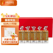 京东百亿补贴:茅台飞天小可爱礼盒 53度 酱香型白酒 100ml*5瓶 1号会员店