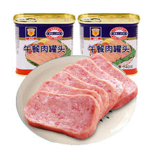 MALING 梅林B2 上海梅林午餐肉罐头 经典&美味两罐装340g*2
