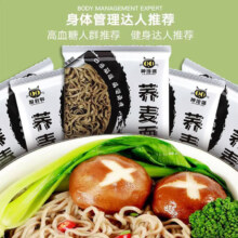 概率券，0脂荞麦面免煮泡面 2包