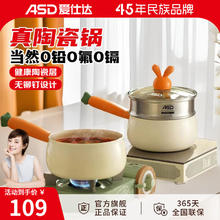 ASD 爱仕达 奶锅不粘锅纳米陶瓷层不粘辅食锅久烧不发黄 18cm陶瓷层不粘奶锅+蒸格