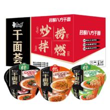 康师傅 方便面 干面荟拌面整箱装6入组合泡面寝室速食夜宵干拌面 火鸡*2+麻辣*2+鸡丝*2共600g