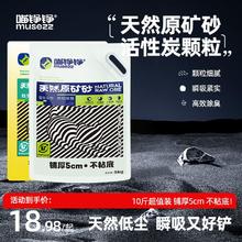 喵铮铮 天然钠基矿石猫砂 5kg/包沸石活性炭除臭耐用无扬尘